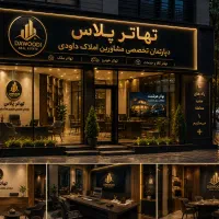 اجاره-250مترویلایی-تجاری-اصلی-زیتون-تخلیه