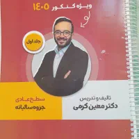 جزوه سالیانه ریاضی