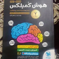 کتاب کمک درسی سال نهم بشدت مفید