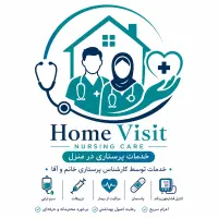 خدمات پرستاری در منزل NurseOnCall