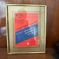 قاب عکس قدیمی فلزی