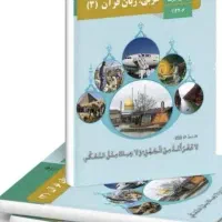 تدریس حضوری و آنلاین عربی از پایه هفتم تا دوازدهم