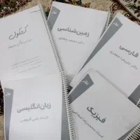 جزوه ماز یازدهم