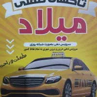 نیازمند راننده تاکسی