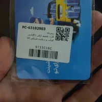 کارت و کد تخفیف ازکی