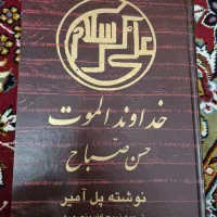 کتاب
