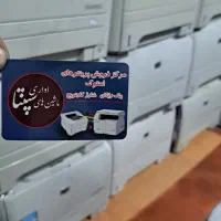 پرینتر لیزری