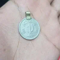 سکه پاکستانی قدیمی معاوضه میکنم