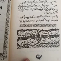 زندگینامه ائمه معصومین یاچهارده معصوم