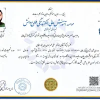 اخذ مدرک تحصیلی پذیرش دانشجو