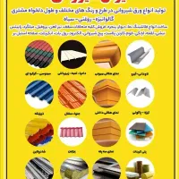 پروفیل z قوطی نبشی ورق پلیت تیر اهن ناودانی میلگرد