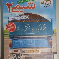 کتاب کنکور شیمی یازدهم