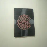 بوم نقاشی