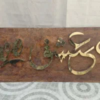 تابلو