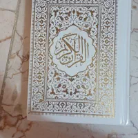 قرآن کریم