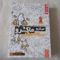 بازی فکری میکرو ماکرو سکانس اخر پرونده جنایی