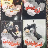 ویچر|کتاب و مجله ادبی|تهران, المهدی|دیوار