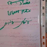 کتاب ۱۲ الکتروتکنیک