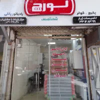 نمایندگی فروش انواع پکیج لورچ،ایران رادیاتور،بوتان