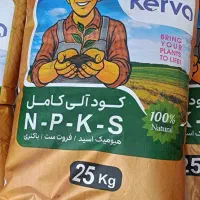 کود ارگانیک