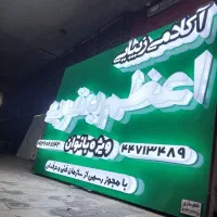 تابلوسازی مشاوره و طراحی رایگان  کل ایران