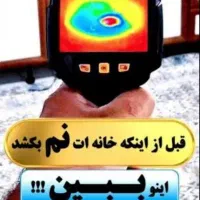 نشت یابی آب تاسیسات تشخیص ترکیدگی بادستگاه نشتیاب|خدمات پیشه و مهارت|قم, شهرک قدس|دیوار