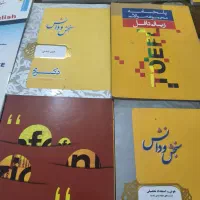 کتب سنجش و دانش