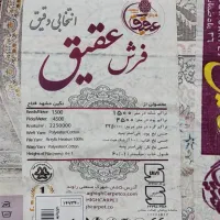 فرش|فرش|تهران, تختی|دیوار
