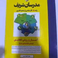 امار و روش تحقیق میکرو