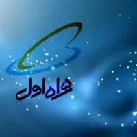 خط موبایل ویژه دو شماره 09916885321و09916885320
