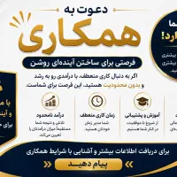 مشاور و کارشناس فروش