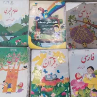 گتاب درسی اول