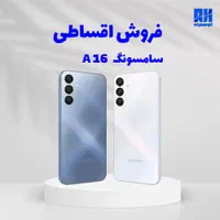با ماهی ۲ میلیون،اعتبارخرید a16 با یک برگ چک بگیر