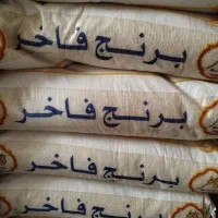 برنج تایلندی
