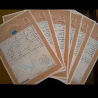 نیازمند یک سند شخص برای زندانی