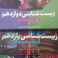 کتاب های زیست فرمول بیست گاج و بانک نهایی خیلی سبز