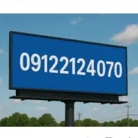 سیم کارت کد۲ بیلبوردی خاص