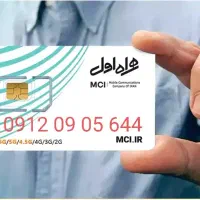 سیم‌کارت همراه اول کد صفر