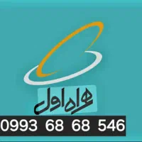 خط همراه اول