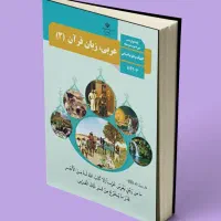 تدریس عربی