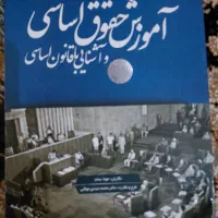 کتاب آزمون وکالت