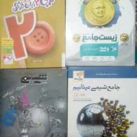 کتاب های درسی با قیمتی خیلی خوب و تخفیفی