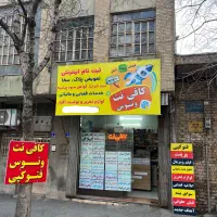 چاپ و خدمات کافی نت در تمام ایام