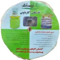 تله مگس|لوازم جانبی حیوانات|پاکدشت, پاکدشت (مامازند)|دیوار