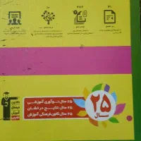 کتاب عربی نهم قلم چی