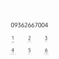 فروش خط به بالاترین قیمت پیشنهادی