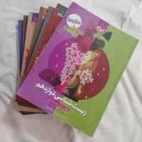 کتاب دوازدهم فرمول ۲۰