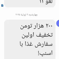 کدتخفیف ۲۰۰هزارتومنی اسنپ فود