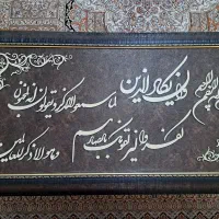 تابلو وان یکاد