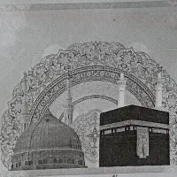 تمتع دیماه/۸۵ و اسفند/۸۶